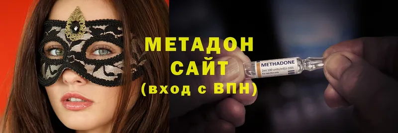 МЕТАДОН methadone  Алапаевск 